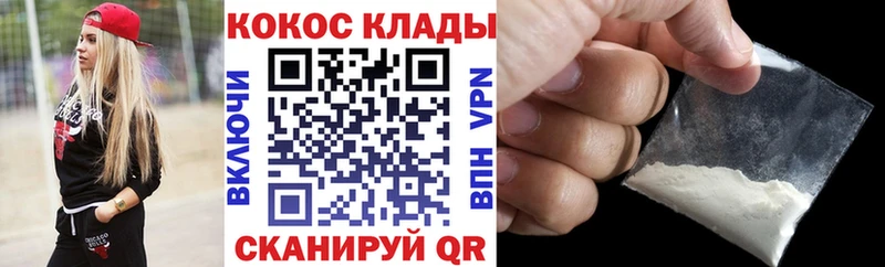 Cocaine VHQ  Купить закладки  Светогорск 