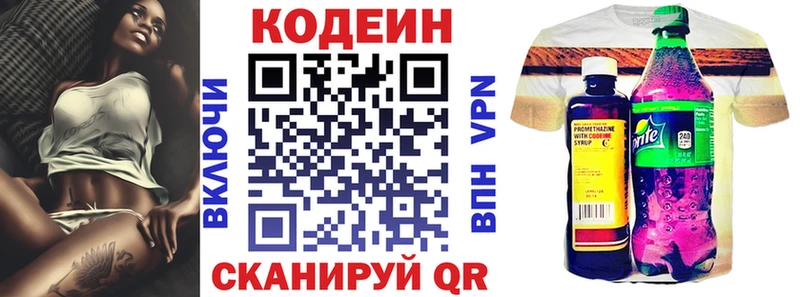Кодеиновый сироп Lean Purple Drank  Купить закладки  Светогорск 