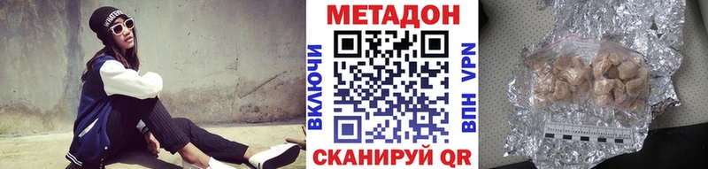Метадон methadone  Купить где  Светогорск 